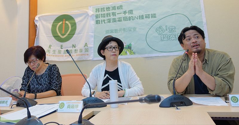 高手在民間 環團發起徵件 尋取代深澳電廠的N種可能