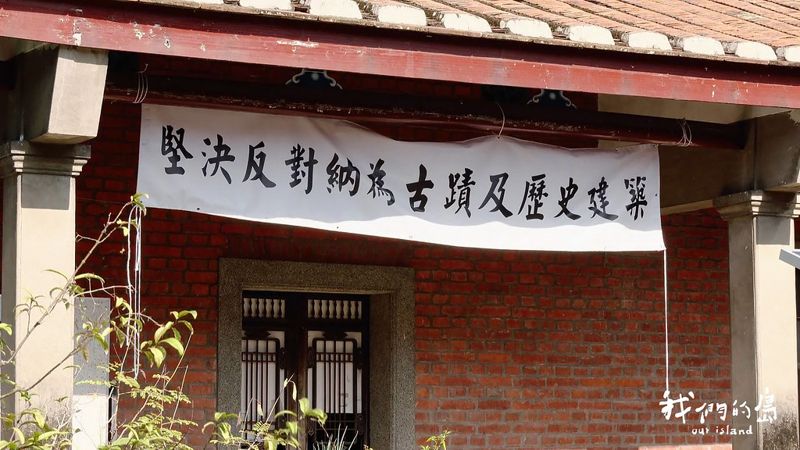 守護新姜老歷史 新姜天水堂的古蹟去留爭議