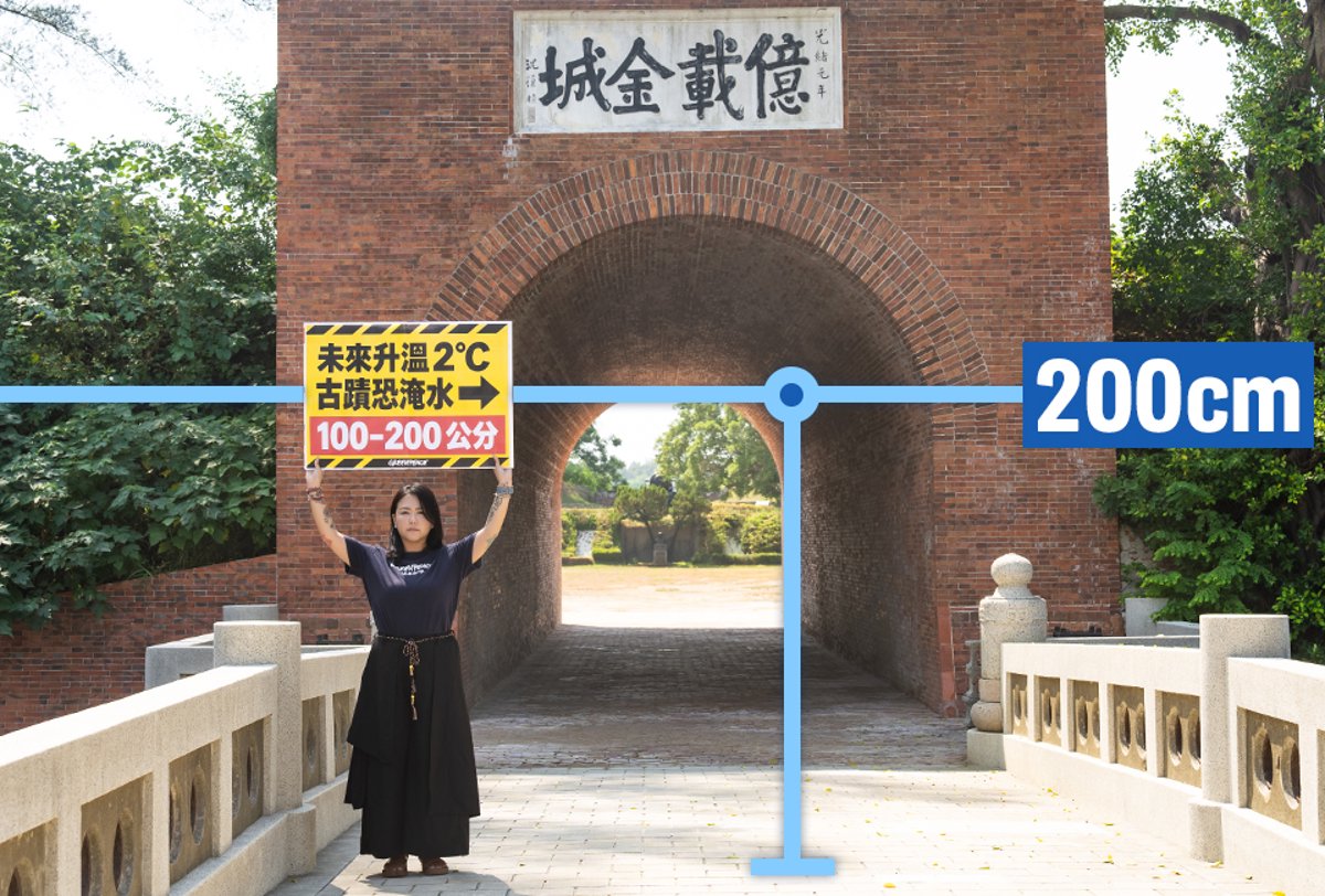 綠色和平:台南氣候風險六都最高 安平古蹟恐淹水1公尺