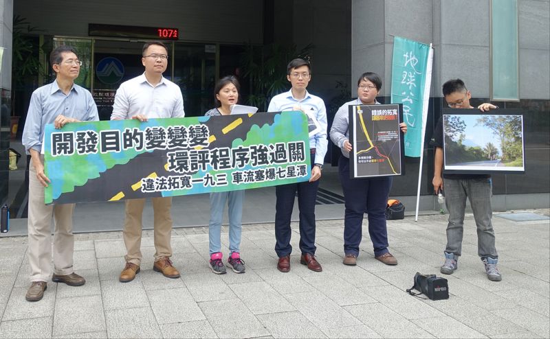 縣道193爭議環差 環團提訴願 籲環署匡正花縣府
