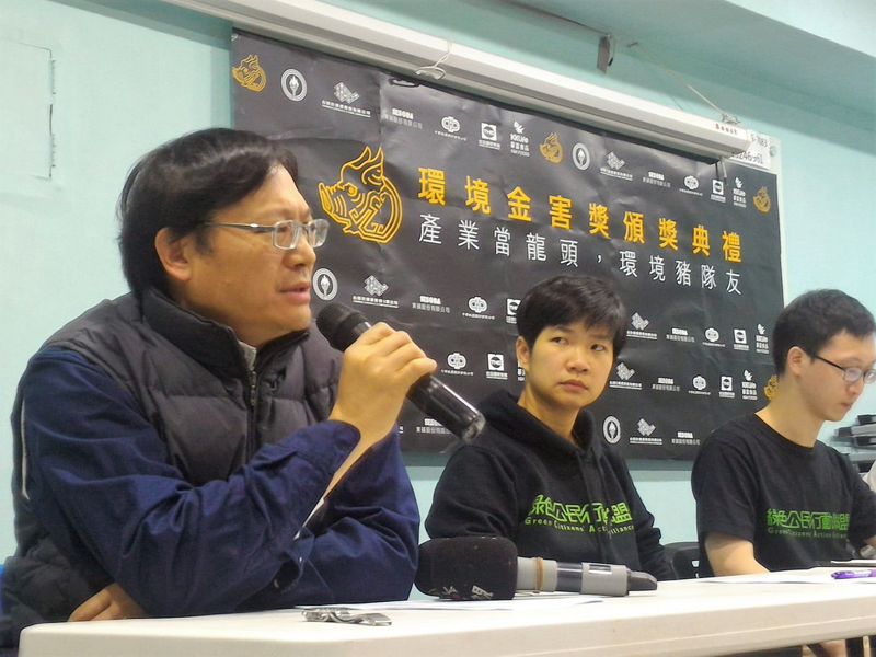 資訊公開揪出「環境豬隊友」 環團頒2018「環境金害獎」