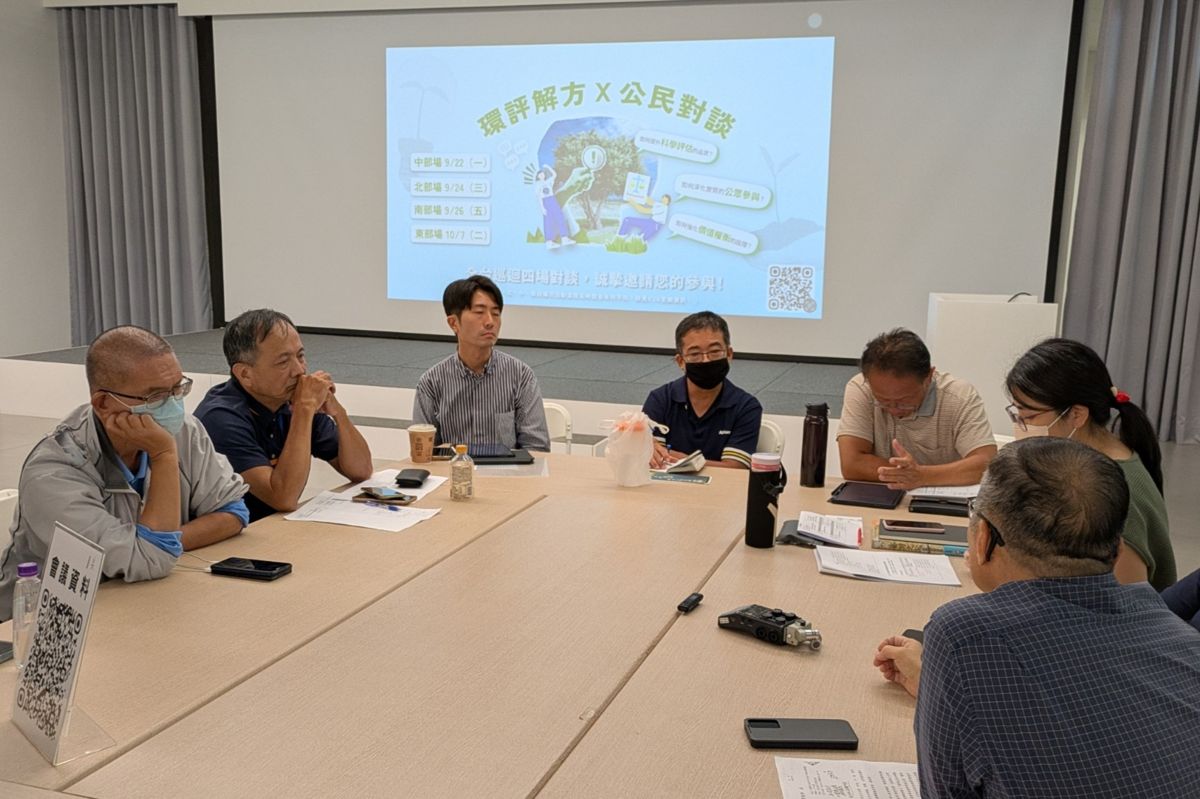 環評總體檢南部公民對談 環評預審制、落實公民參與為重點
