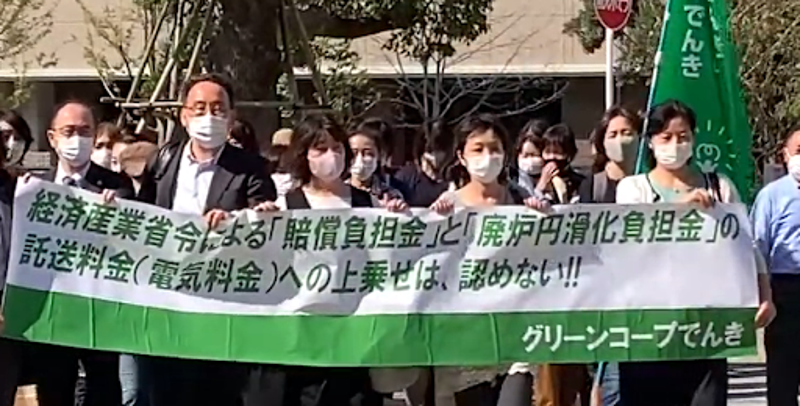 綠電交易也要負擔核災廢爐費？ 日本公民電廠控告政府、電力公司