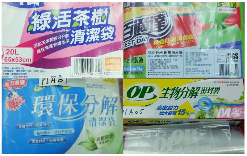 假「分解」真「裂解」 塑膠變成碎屑更可怕