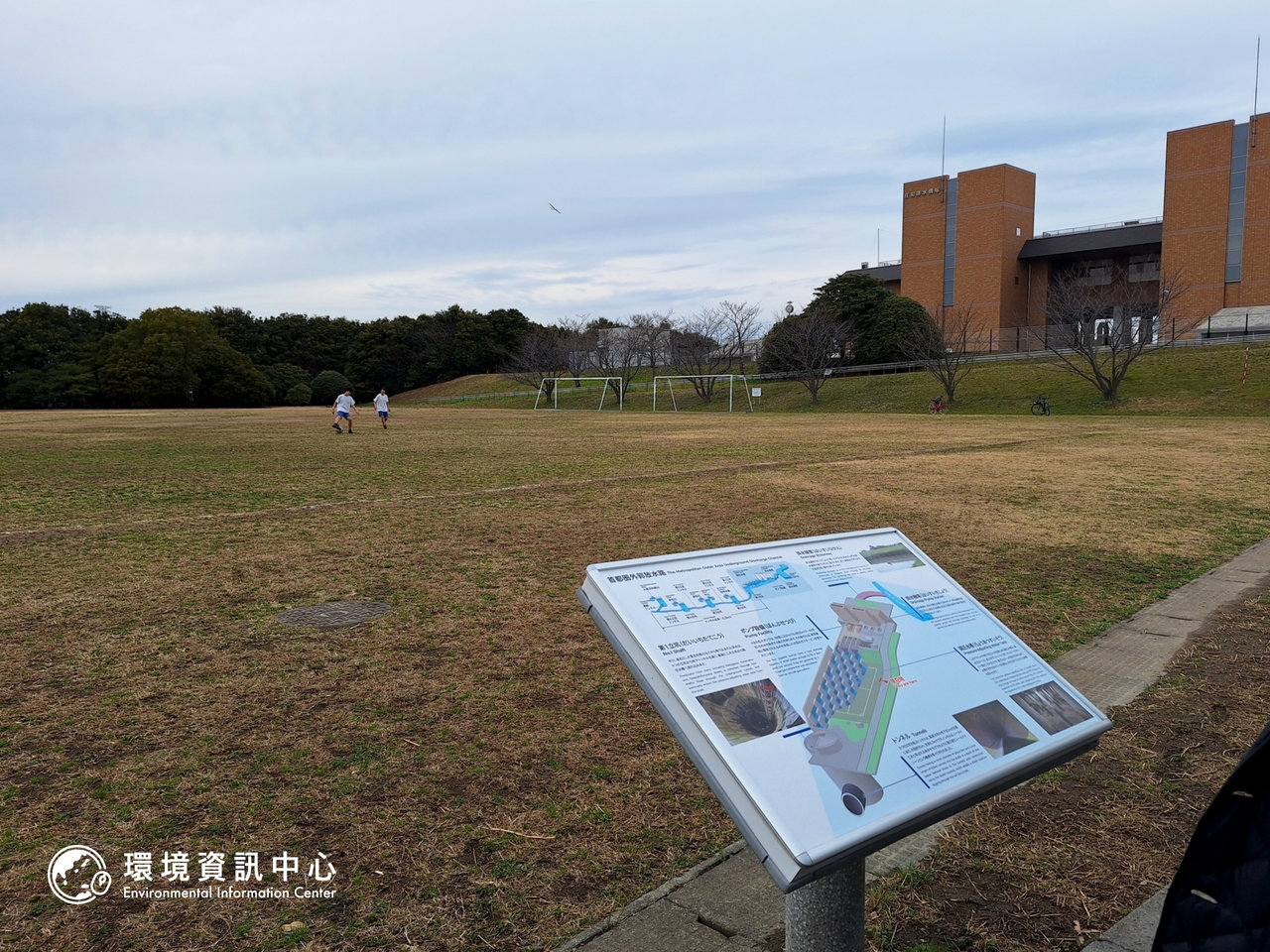 首都圈外圍排水道的調壓水槽（又稱地下神殿）就隱身在這座足球場之下。攝影：陳文姿