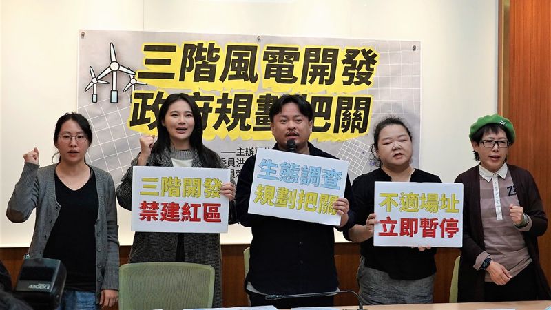 綠委批三階離岸風電政策配套不足 洪申翰：區塊開發勿躁進