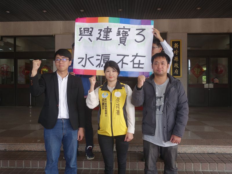 寶三水庫不可行 議員籲縣府保護新竹母親河