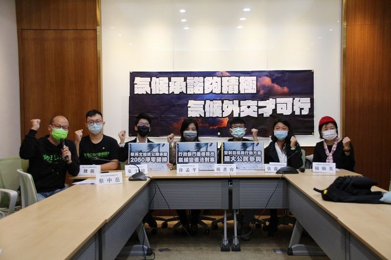 環團籲政府深化氣候承諾 作為外交敲門磚