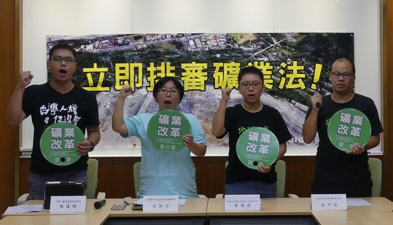 立院最後會期 環團呼籲礦業法列優先法案