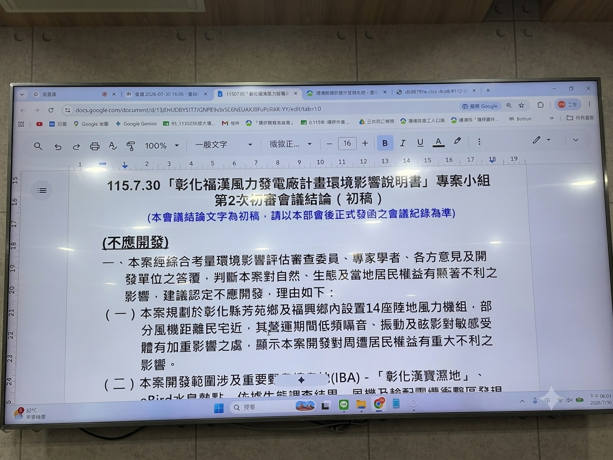專案小組決議本案對當地民眾權益有重大不利,不應開發。攝影:林昱妍