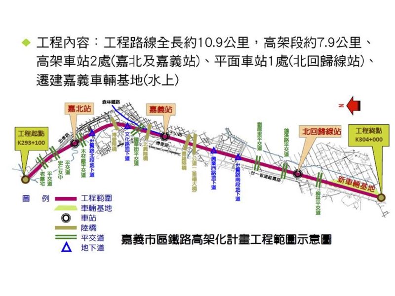 嘉義市鐵路高架化 施工程序調整通過環評審查