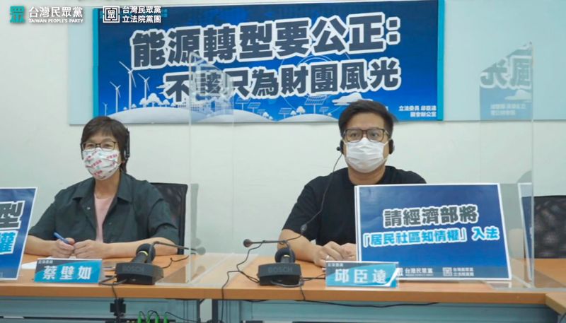 光電業者放乾蘆竹溝魚塭改種電 引居民反彈 立委爭取「社區知情權」