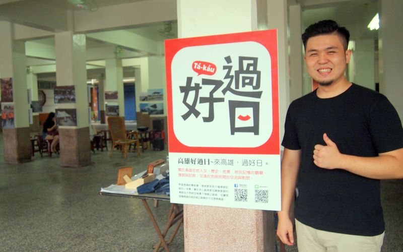 大林蒲要遷村? 「大鼻辦影展」青年用在地視角說家鄉事
