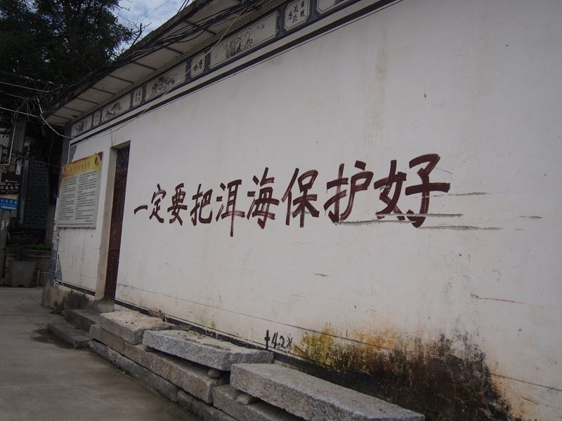 滇池‧洱海‧母親湖 在環境教育中看見環境管理的希望