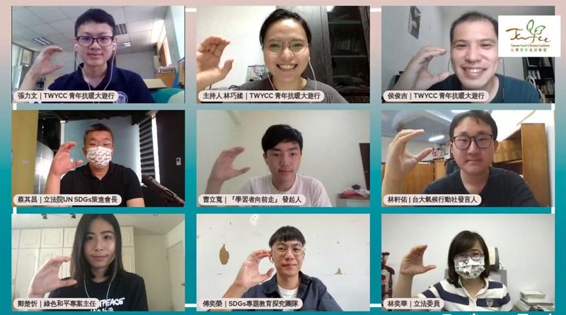 培養氣候治理能力 台灣教育慢半拍 學生籲氣候變遷納重點課綱