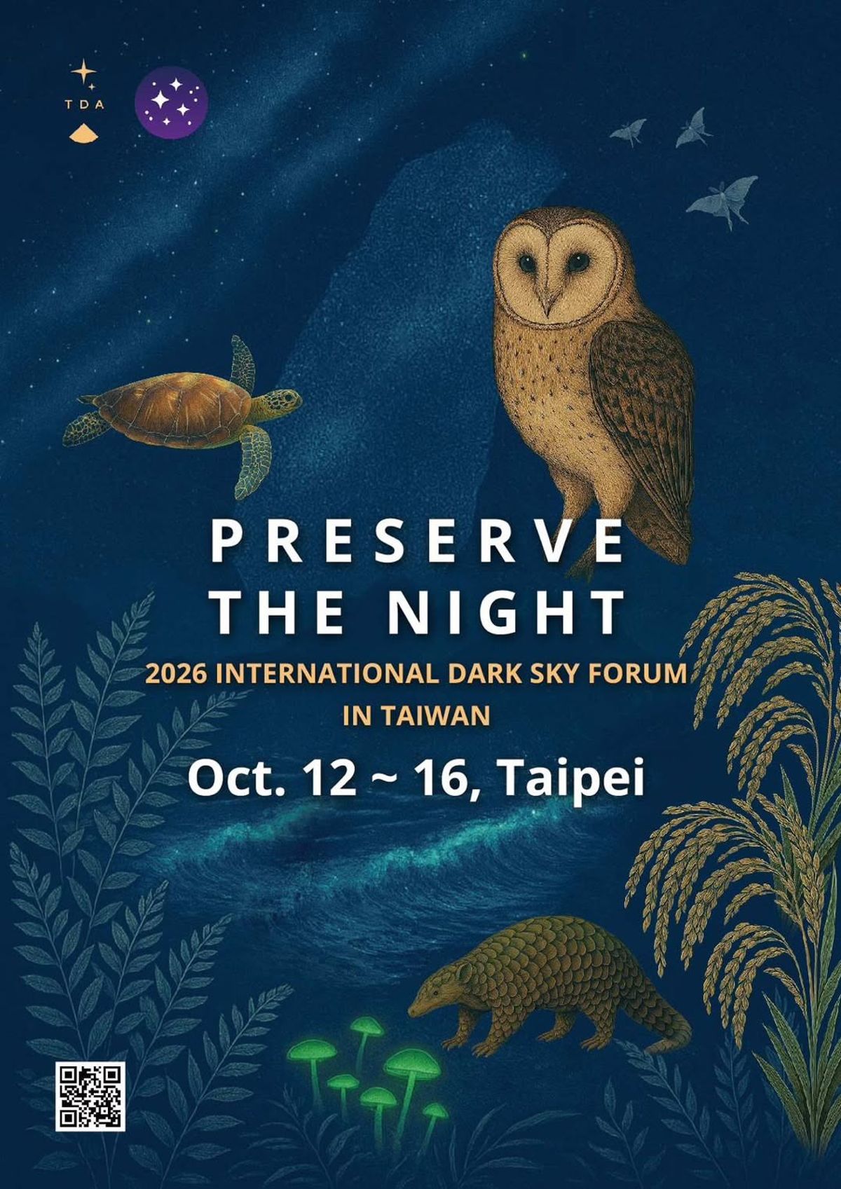 【暗空協會】2026 國際暗空論壇