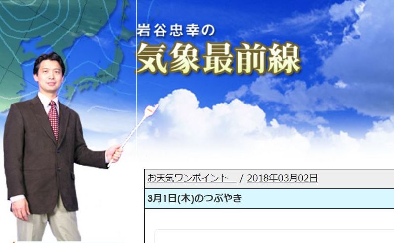 日氣象主播開講 報氣象也報暖化