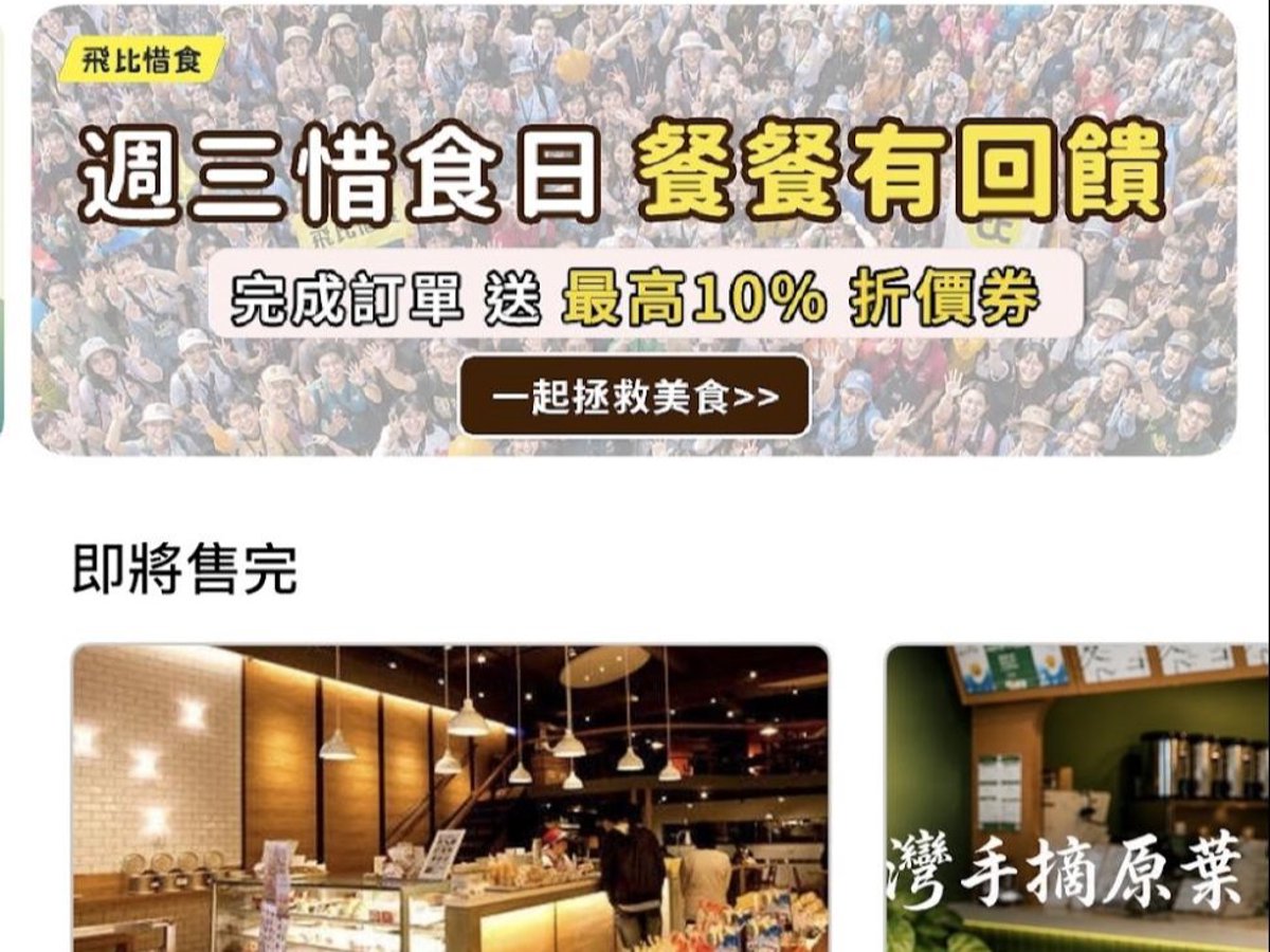 電商推週三惜食日 高CP值麵包、蛋糕福袋減少剩食浪費