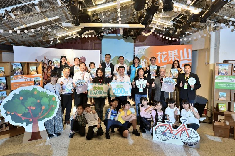 面對大自然的反撲，孩子們如何接招？ 水土保育繪本故事書《搶救花果山》新書上市