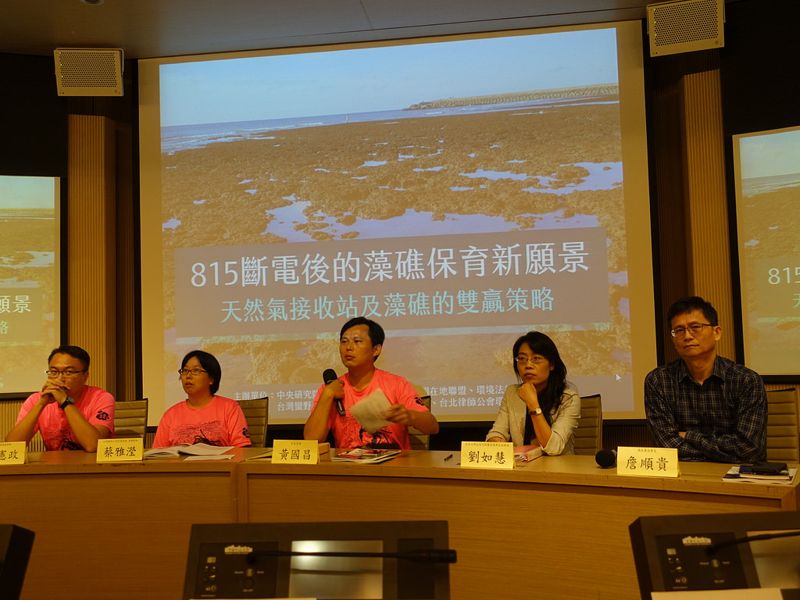 觀塘案環差初審26日登場 中研院辦藻礁論壇尋雙贏