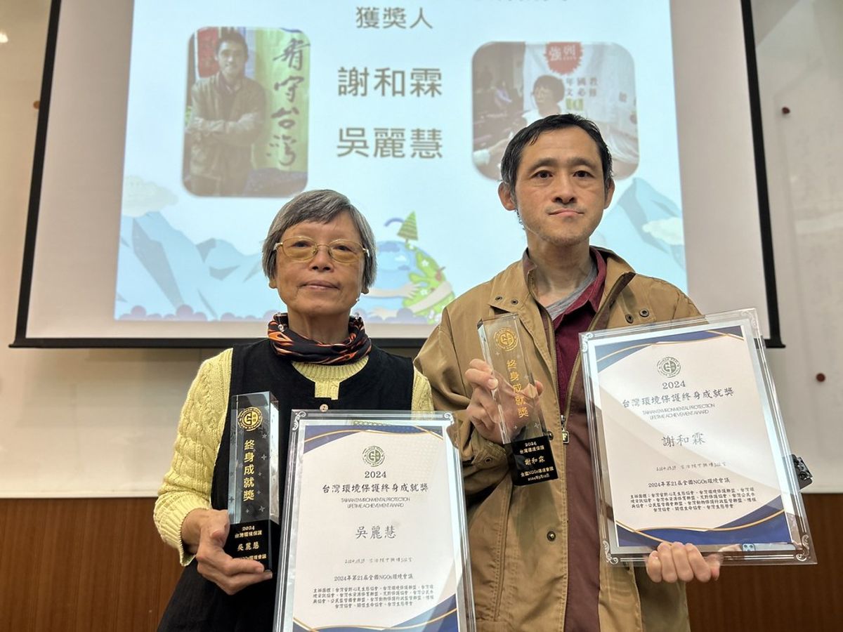 吳麗慧投身環運37年、謝和霖推動減塑零廢棄 獲頒2024台灣環境保護終身成就獎