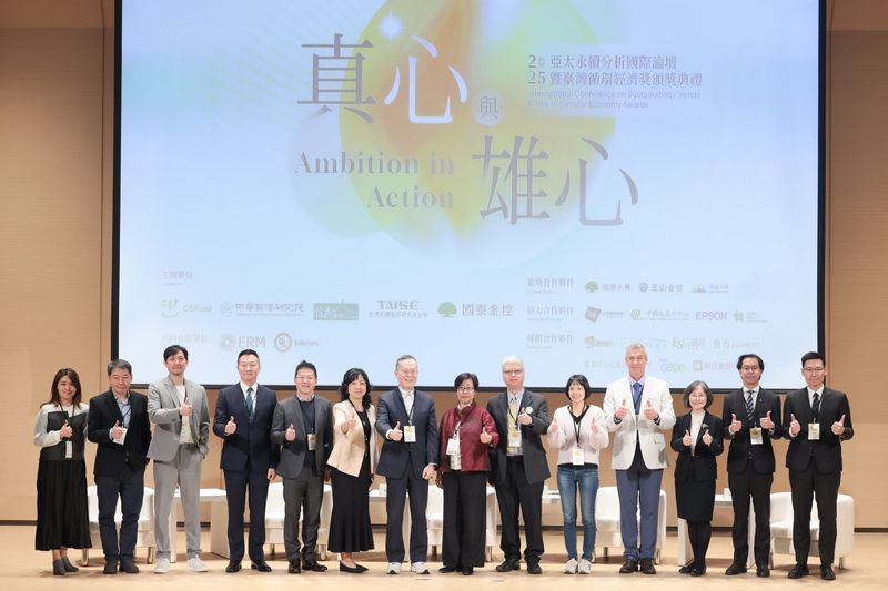 智庫：台灣奪亞太永續發展評比冠軍 職安成企業2024最關心主題