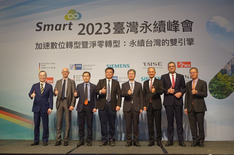 數位、淨零雙轉型浪潮來襲 德國建議台灣各領域及早因應