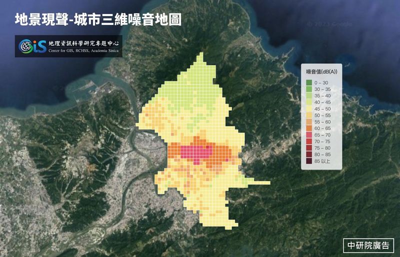 從空氣盒子到聲音盒子 中研院如何建構台北噪音地圖？