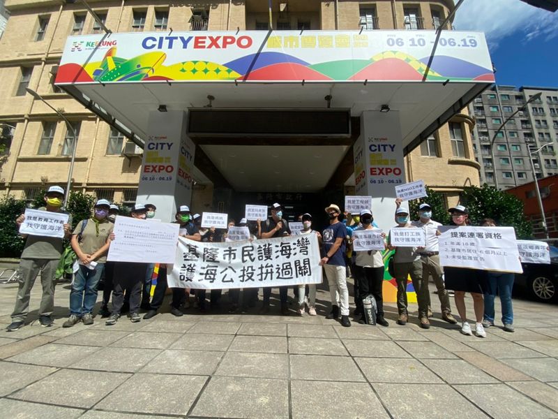 基隆首個地方公投「基隆護海公投」今開跑 拒四接填海造地毀珊瑚