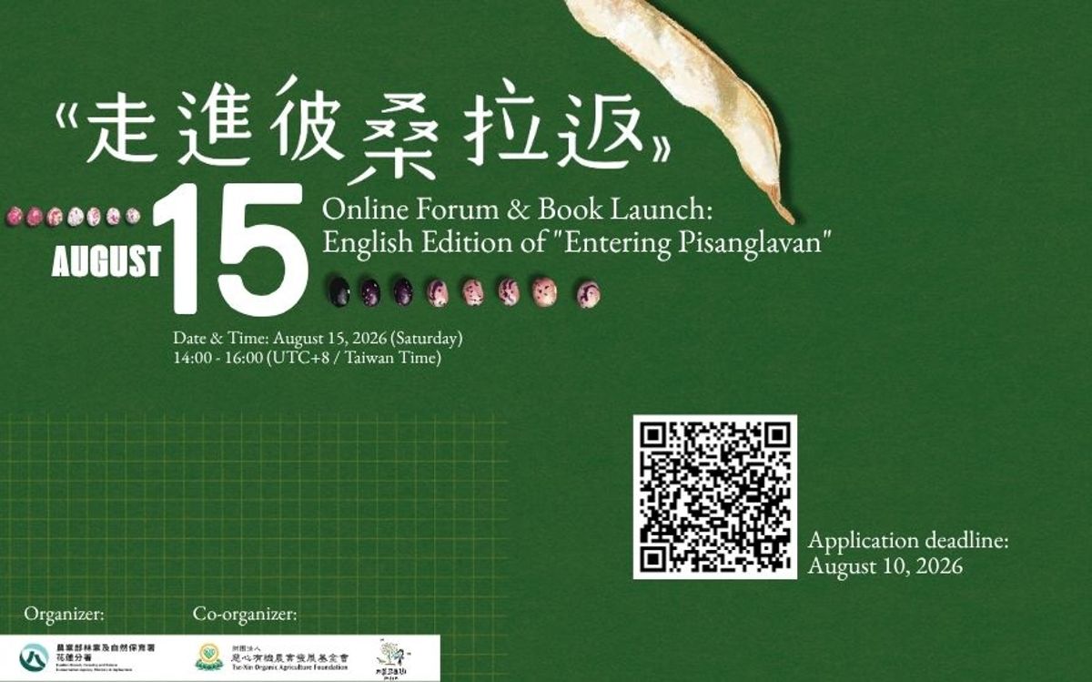 《走進彼桑拉返》國際線上論壇暨英文版新書發表會:守護生物文化多樣性的在地路徑