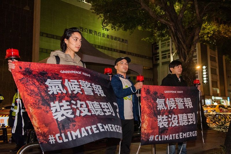 綠色和平／2020氣候要贏 蔡英文新任期須優先設定嚴格減碳目標