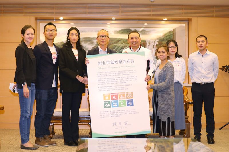 新北市簽署「氣候緊急宣言」 承諾2030年減碳30% 環團籲中央跟上腳步