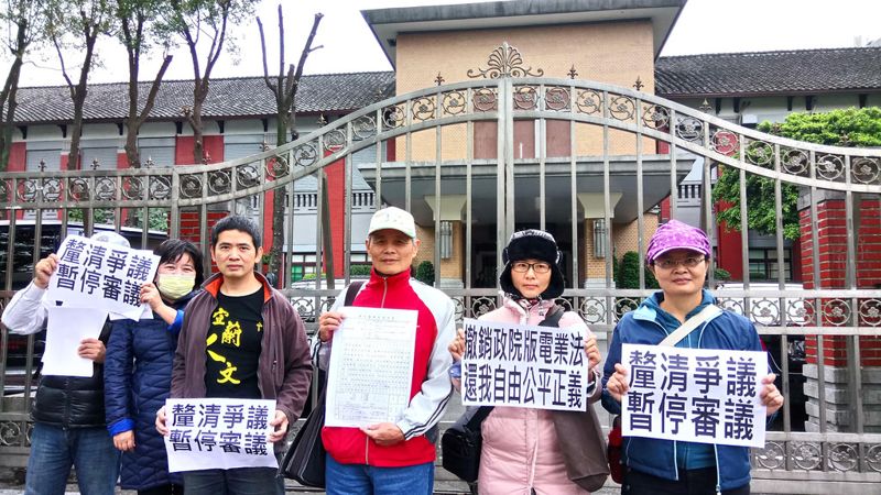 環團寄存證信函給立委 要求暫時停審電業法