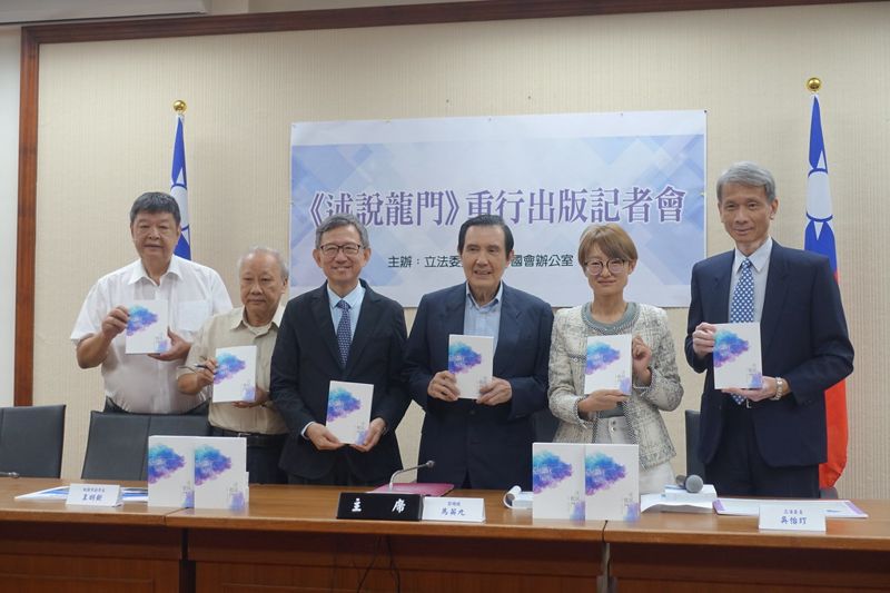 馬英九支持重啟核四挺《述說龍門》再出版 環團：過時的單向宣傳