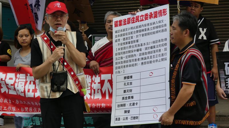 礦下部落安全還在受威脅 礦業法不容立委再拖延