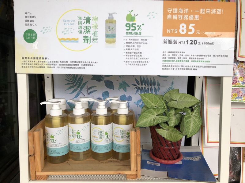 善用自產檸檬皮 荖濃溪巡守隊打造「無磷」乾淨社區