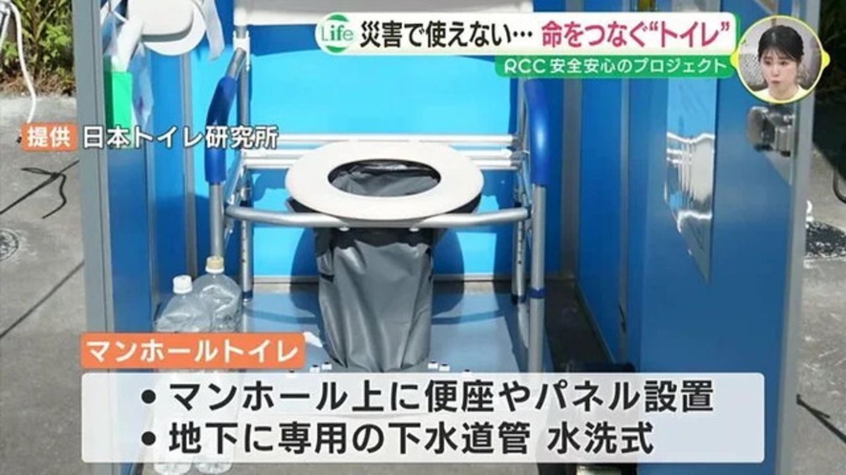 日本防災大創意 人孔蓋化身災難期間的臨時廁所