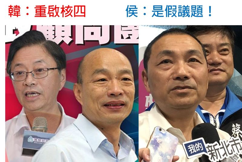 台灣環保聯盟／非核家園保衛戰，抵禦「韓粉ｘ核粉」民主逆流