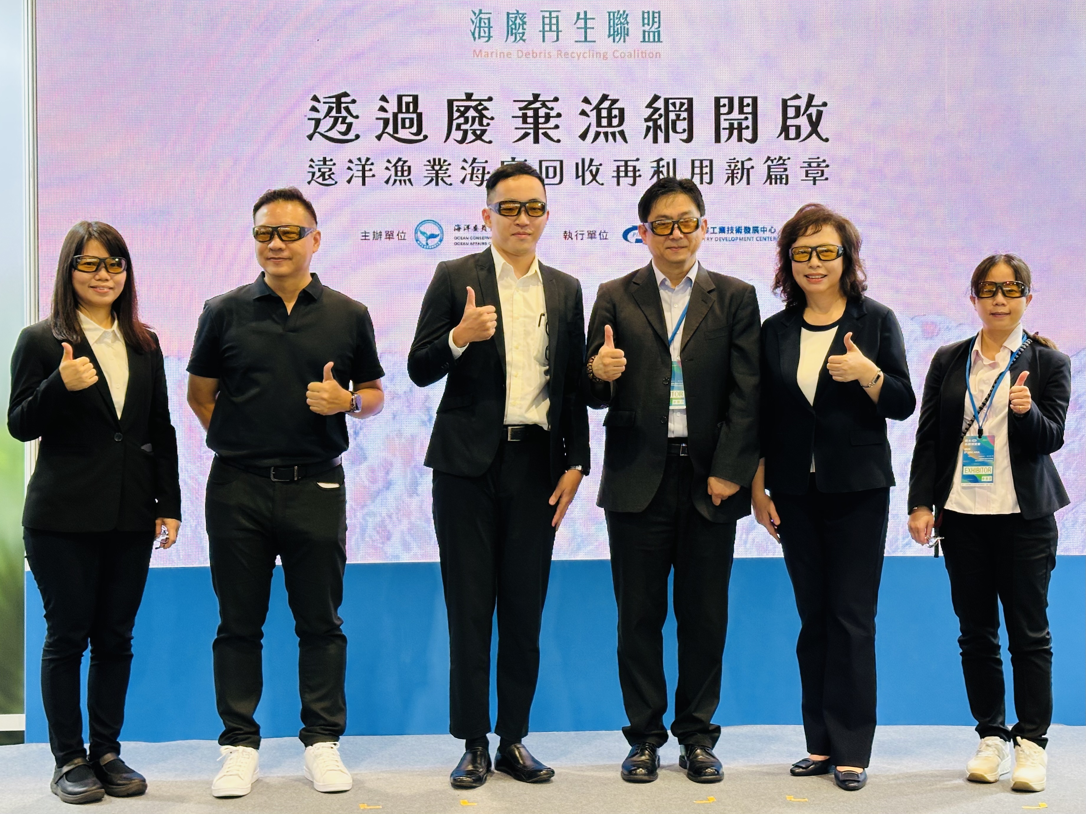 海廢ESG串聯(由左至右)華美光學、億薈塑膠、船東代表、海保署、豐群水產及塑膠中心,他們臉上戴的護目鏡是由廢棄圍網再製而成。攝影:黃小莫