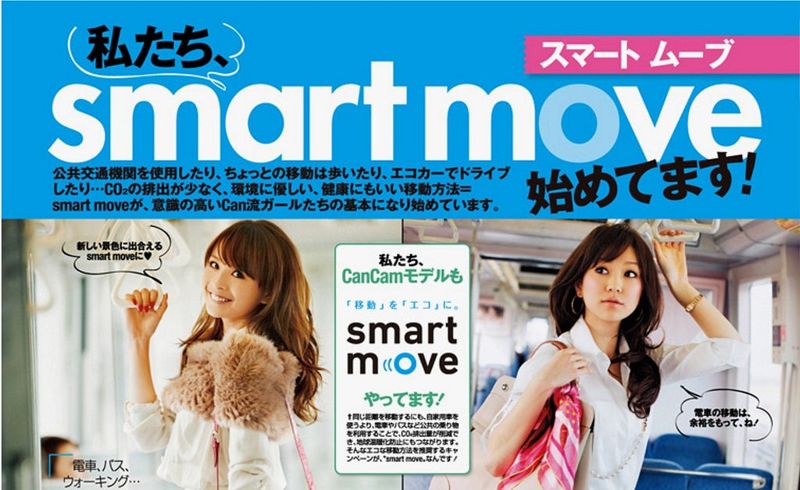 日本SMART MOVE！算出你的交通碳足跡