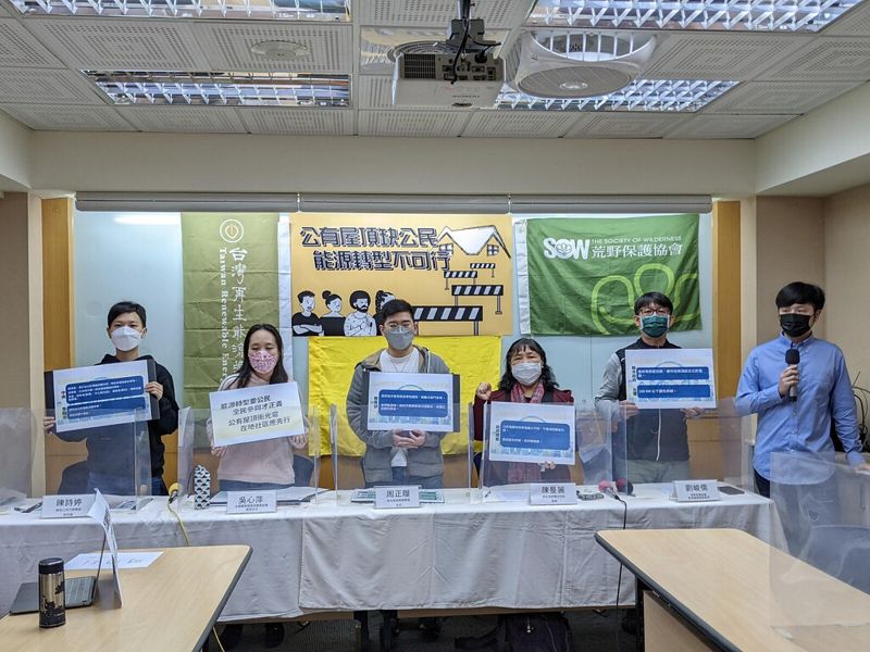 莫用商業思維看公民電廠 環團呼籲改善法規 「能源轉型保障公民先行」