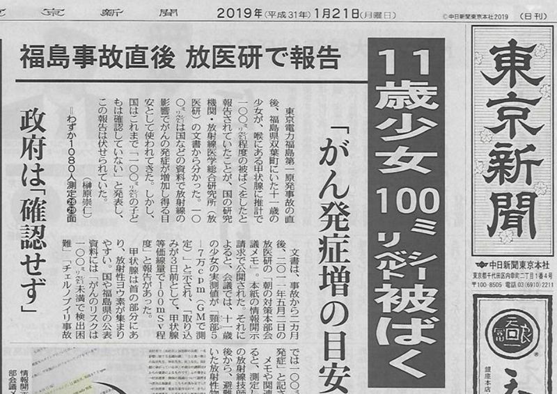 福島被曝少女：我有罹癌的覺悟，但媽媽想哭的表情我看了難受