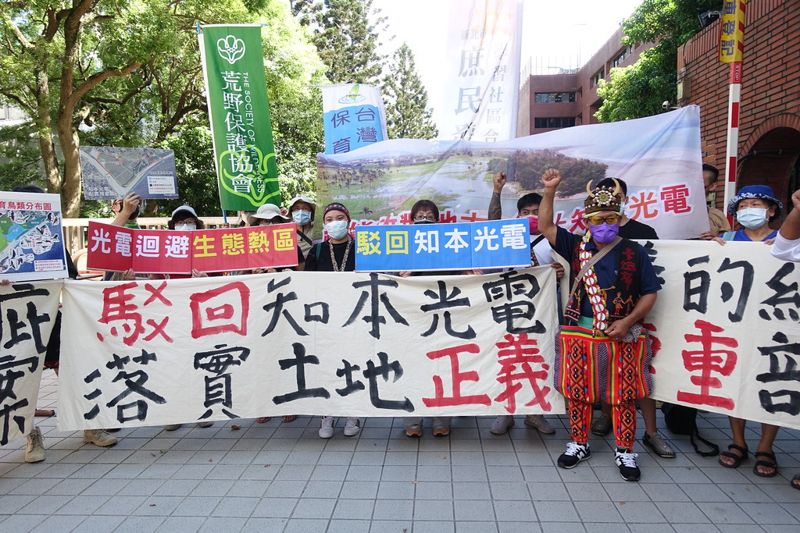 內政部區委會審議知本濕地光電案 土地分區應先釐清