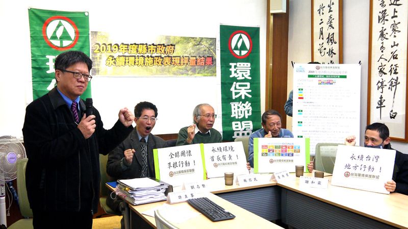 2019永續環境施政評比 環團：台東縣唯一贊成核能 排名墊底