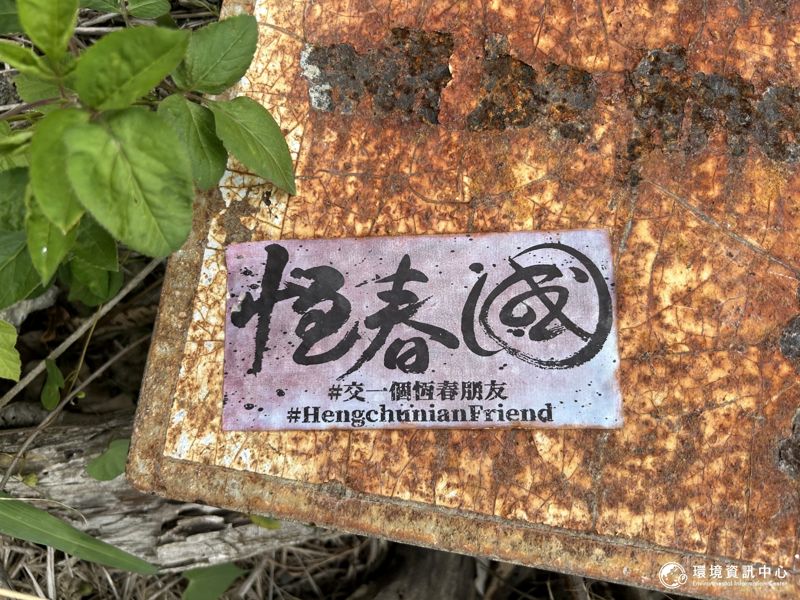 墾漂的、回鄉的、結婚的——專訪留在恆春的人們,他們為何選擇南國風景?