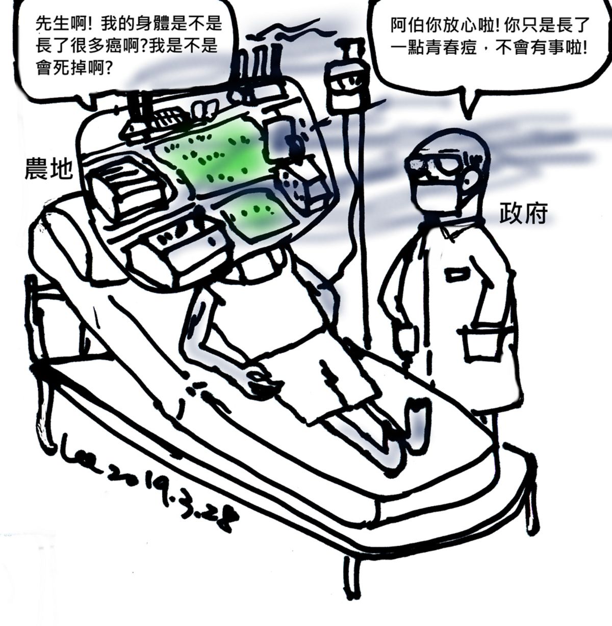 農地工廠？不過就是長了一點青春痘