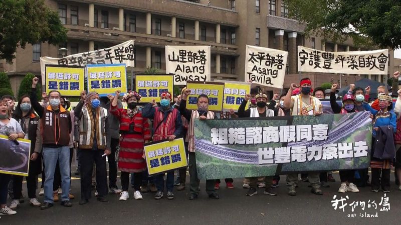 從世豐水力電廠開發 看建壩攔水與原住民諮商同意權的爭議