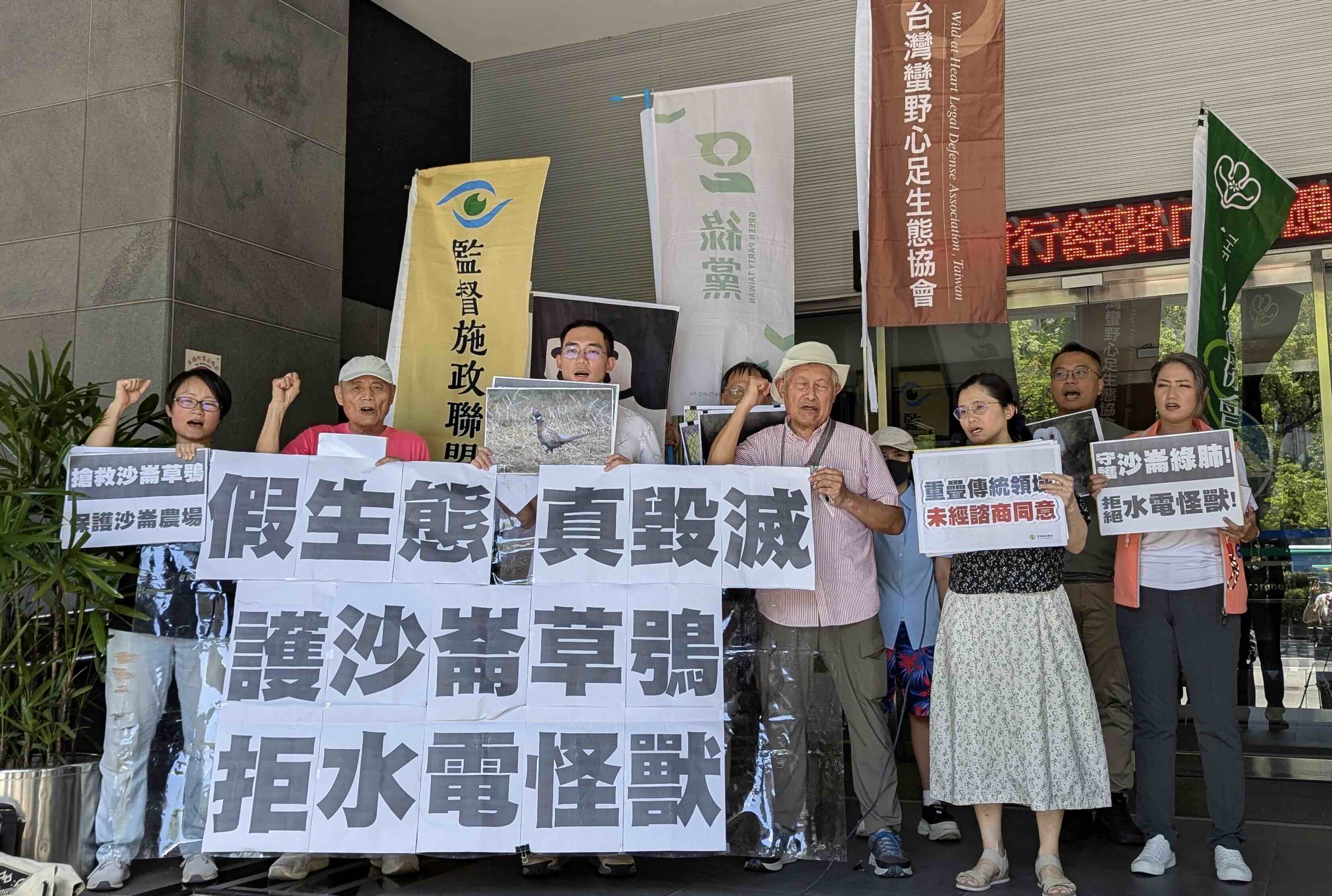 今(2026)年5月27日,南科沙崙案環評大會前,監督施政聯盟、台灣蠻野心足生態協會、荒野保護協會、大地心環境關懷協會、淨竹文教基金會、藻礁公投推動聯盟、台灣綠黨等團體聚集環境部門口召開記者會,呼籲環評委員退回補件。圖片來源:監督施政聯盟提供