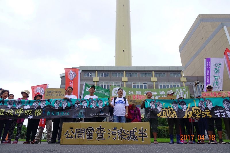 台化生煤許可證審查又來了 這次在宜蘭 縣民要求審查公開