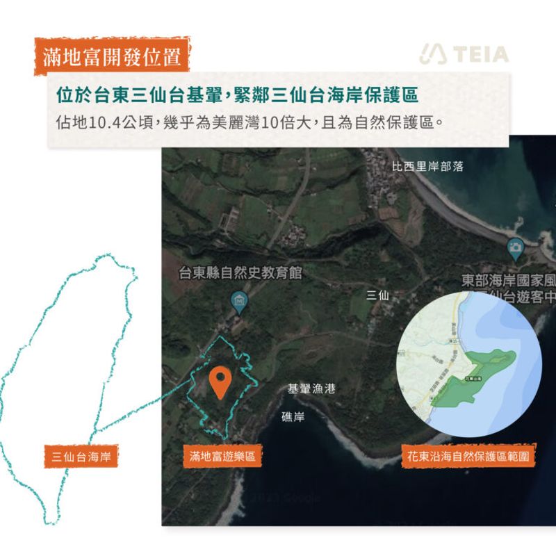 台灣環境資訊協會：滿地富地方說明會如同走形式 關鍵問題毫無回應